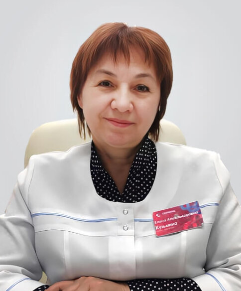 Кузьмина Елена Александровна